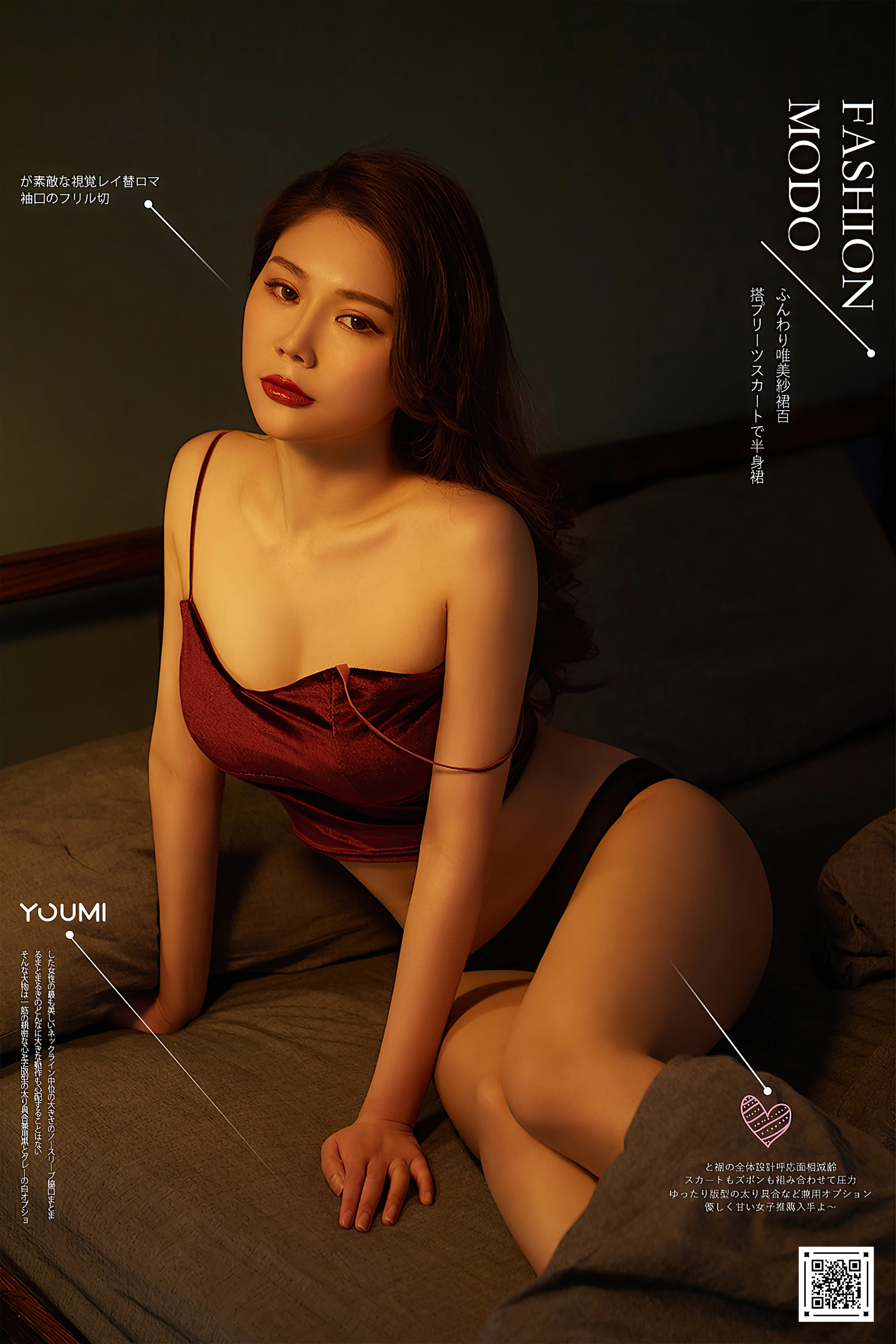 YouMi尤蜜 - 2020.07.28 彻夜难眠 如歌 1