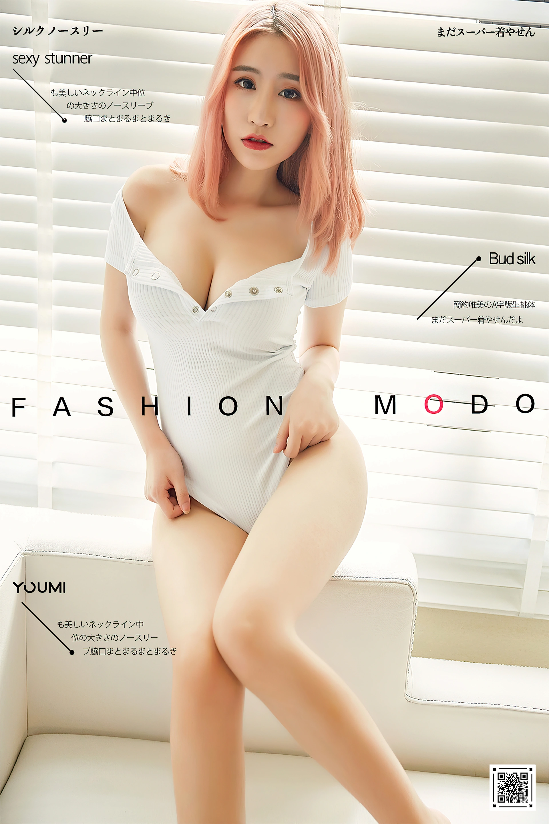 YouMi尤蜜 - 2020.07.30 美好の早晨 绯月樱-Cherry 1