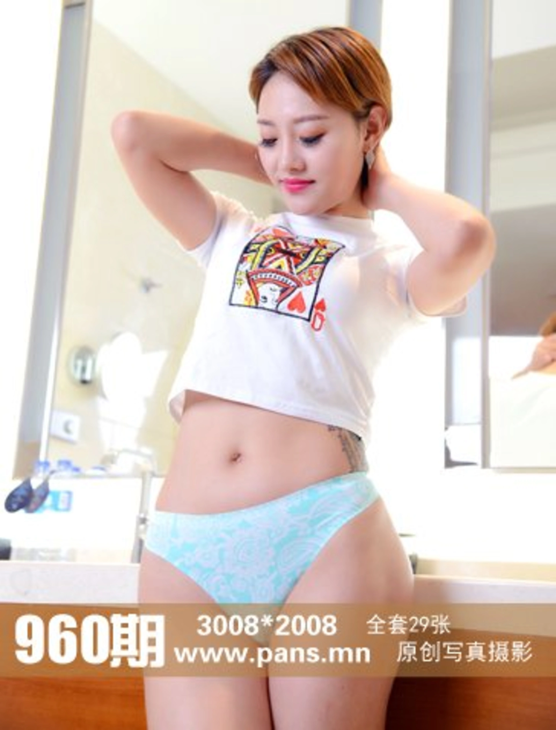 [PANS写真] 2018.05.21 NO.960 娜娜 1
